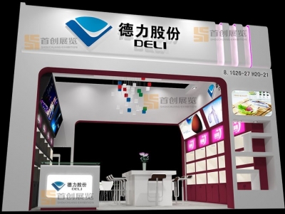 德力 展览搭建
