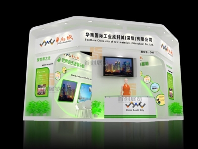 华南城 展台装修