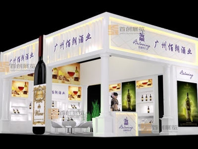 佰朗酒业 展览展位装修设计