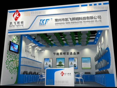 凯飞照明 光电照明展览设计
